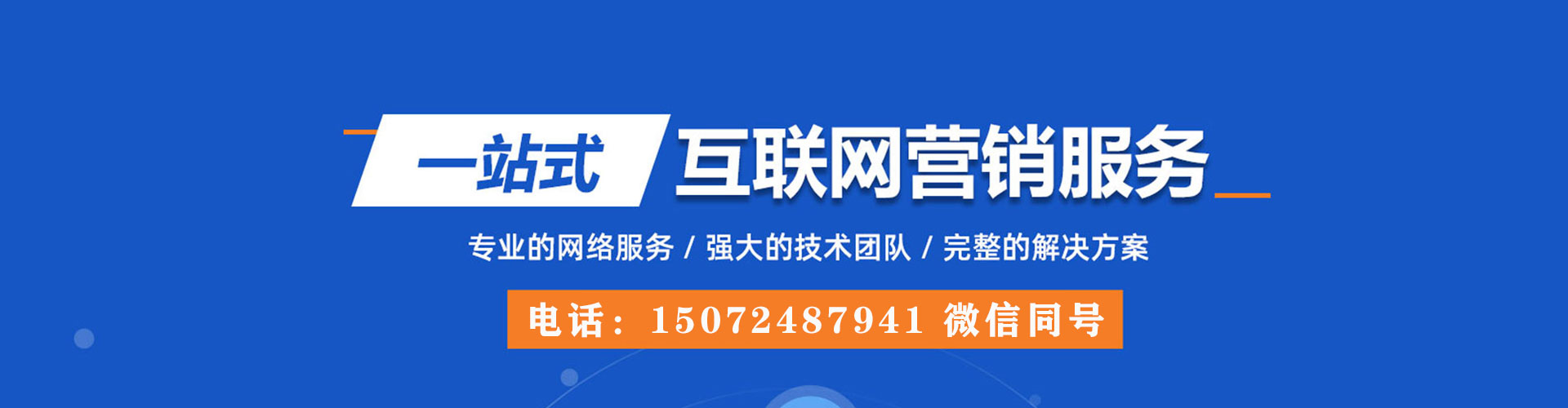 团风sem开户